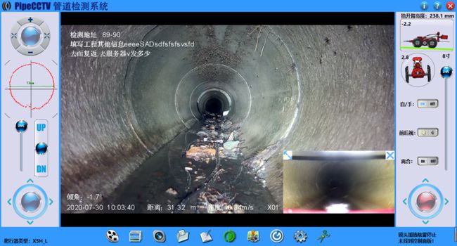 定海管道CCTV检测专家-炜誉市政工程有限公司