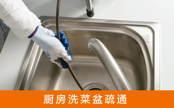 定海洗菜池疏通